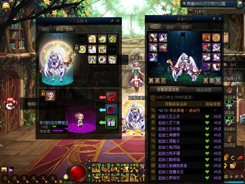 DNFJU310146DNF端游账号详情图8