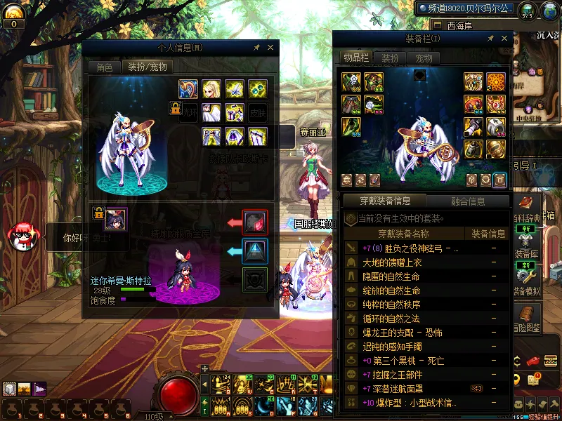 DNFJU310146DNF端游账号详情图9