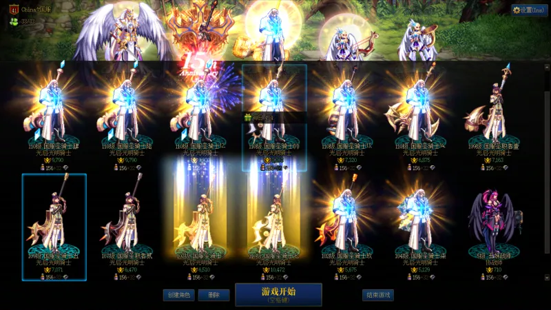 DNFJU310146DNF端游账号详情图2