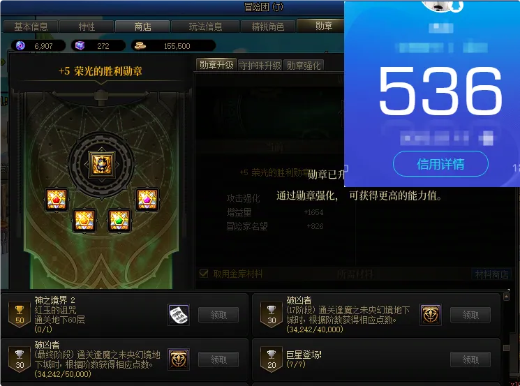 DNFJU310156DNF端游账号详情图3