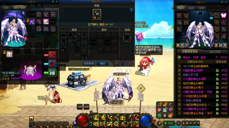 DNFJU310156DNF端游账号详情图10