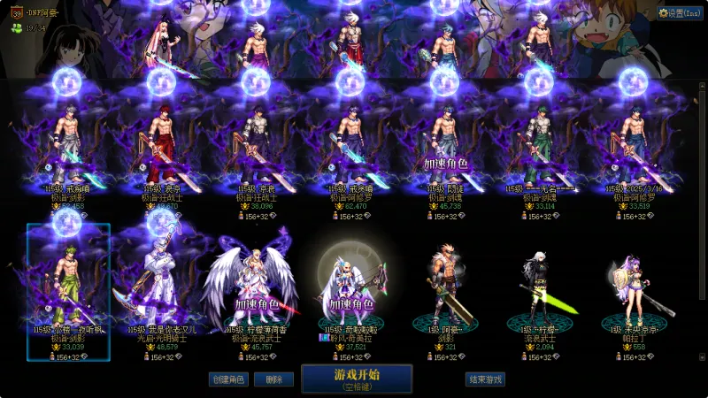 DNFJU310156DNF端游账号详情图2