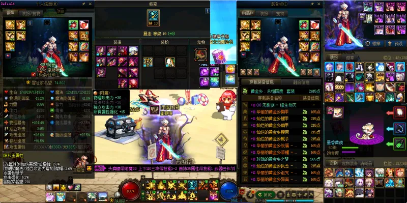 DNFJU310156DNF端游账号详情图4