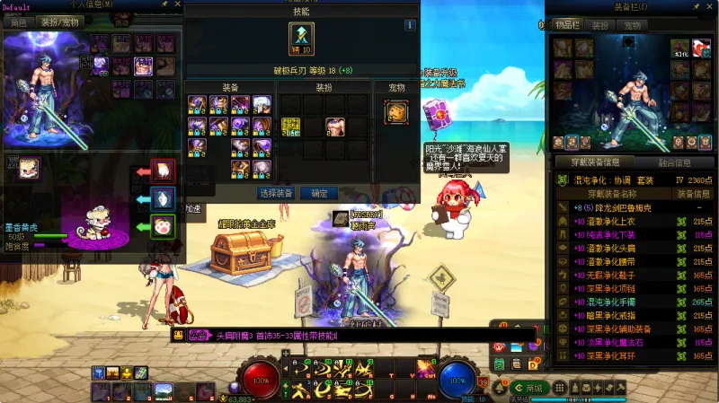 DNFJU310156DNF端游账号详情图6