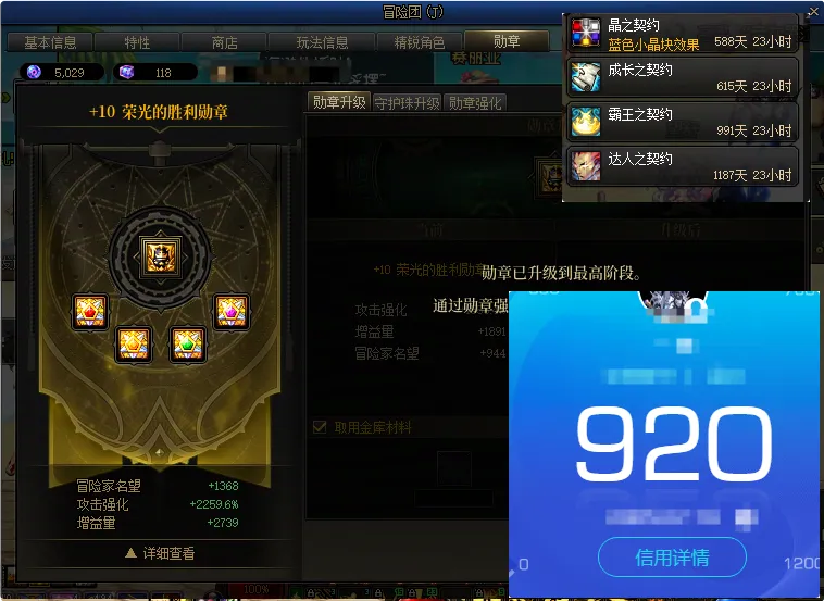 DNFJU310165DNF端游账号详情图3