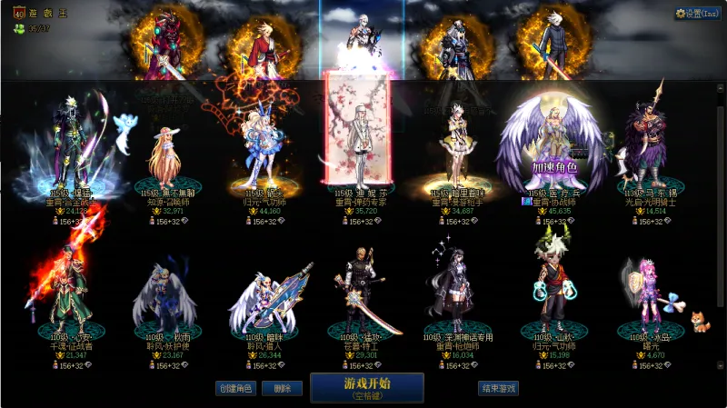 DNFJU310165DNF端游账号详情图2