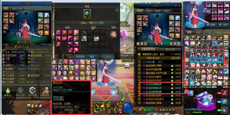 DNFJU310165DNF端游账号详情图6