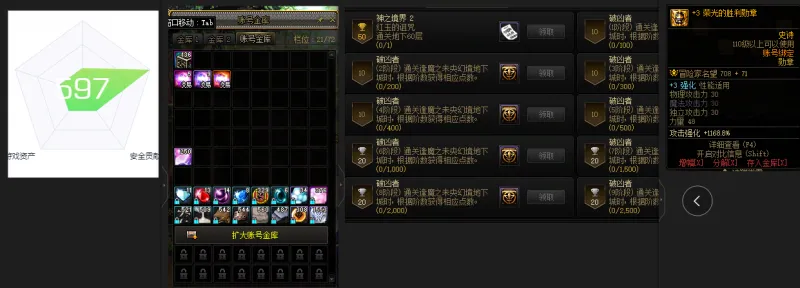 DNFJU310166DNF端游账号详情图2