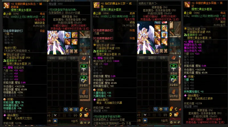 DNFJU310166DNF端游账号详情图6