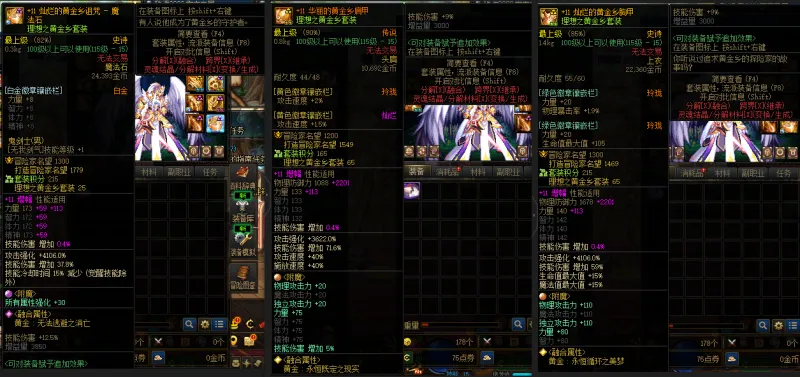 DNFJU310166DNF端游账号详情图7