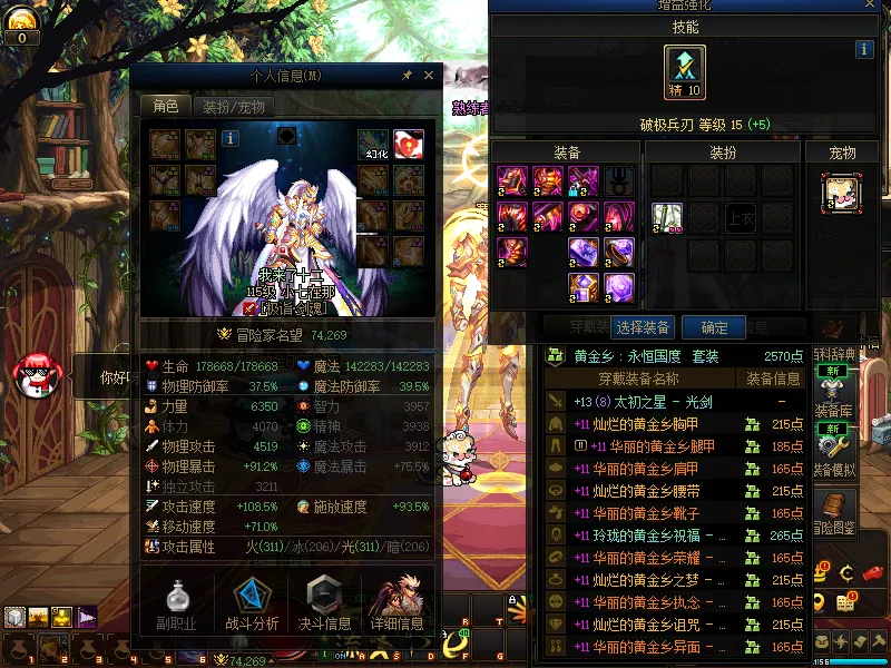 DNFJU310166DNF端游账号详情图3
