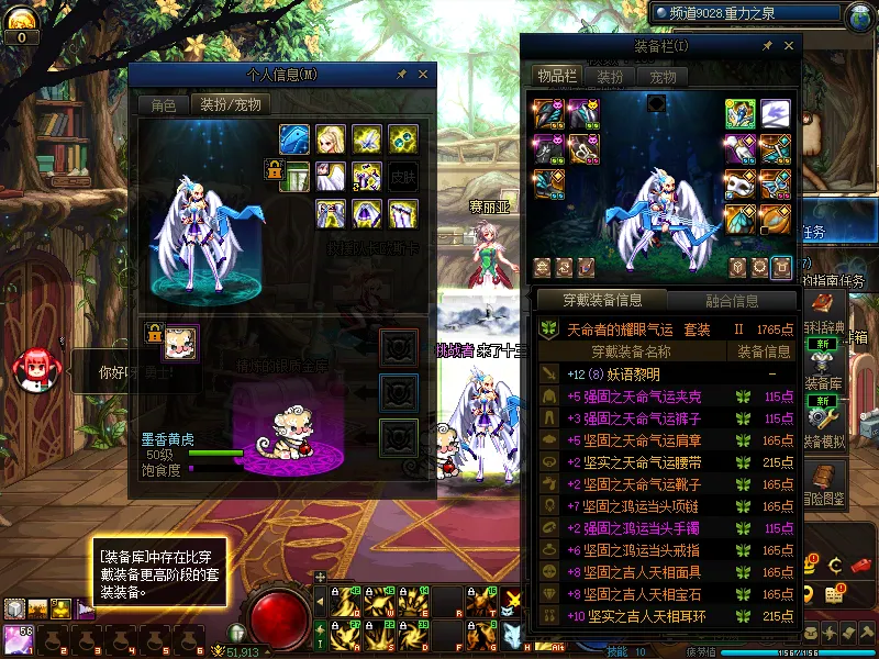 DNFJU310166DNF端游账号详情图10