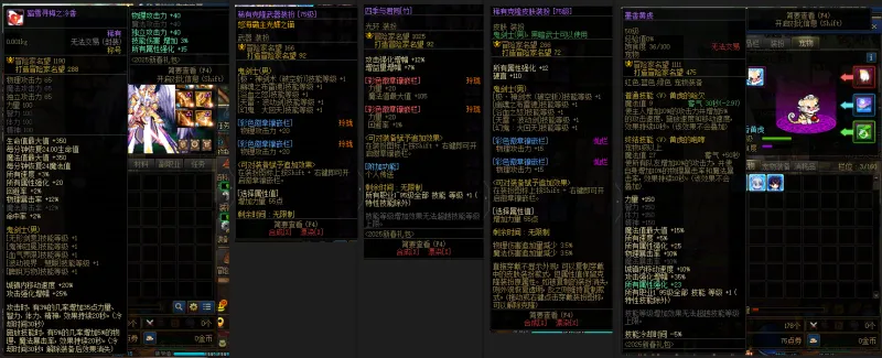 DNFJU310166DNF端游账号详情图9