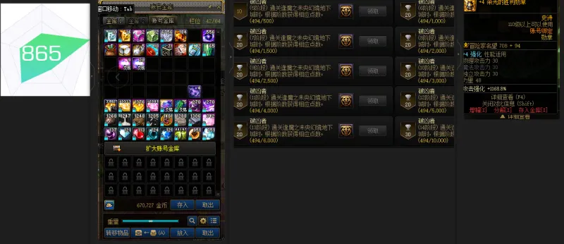 DNFJU310169DNF端游账号详情图2