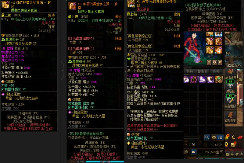 DNFJU310169DNF端游账号详情图6