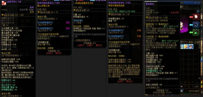 DNFJU310169DNF端游账号详情图9