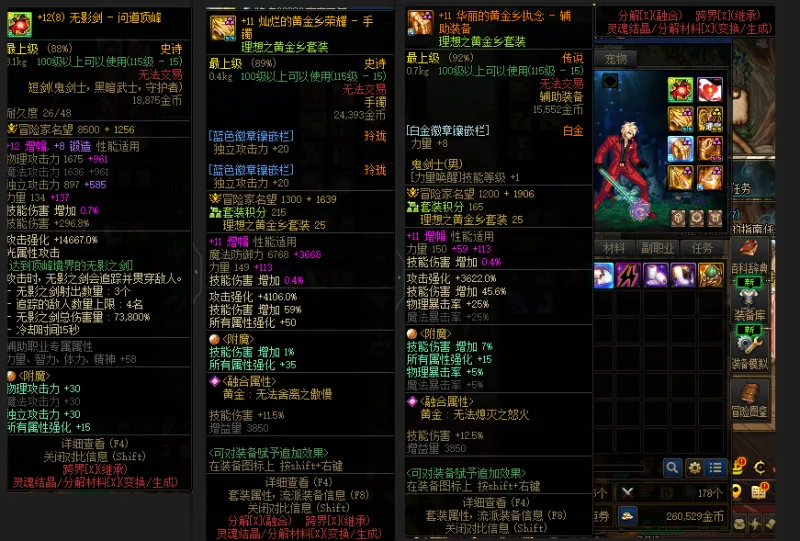 DNFJU310169DNF端游账号详情图5