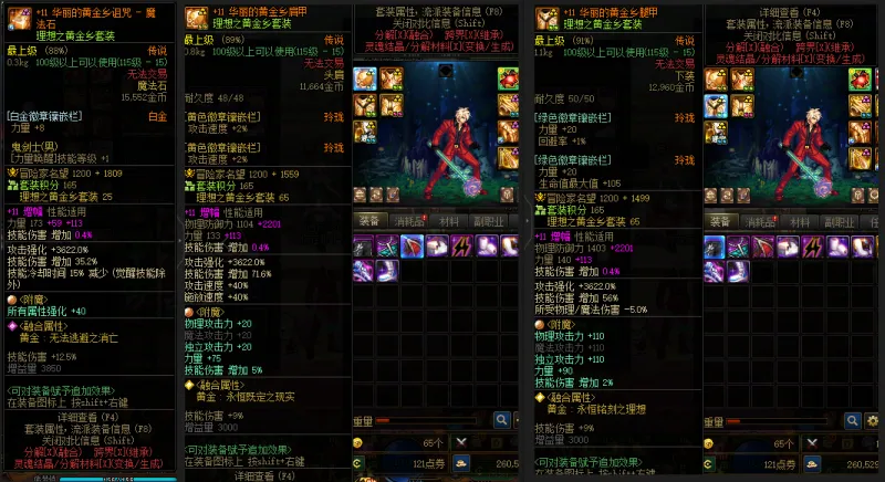 DNFJU310169DNF端游账号详情图7