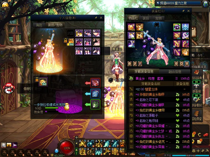 DNFJU310169DNF端游账号详情图14