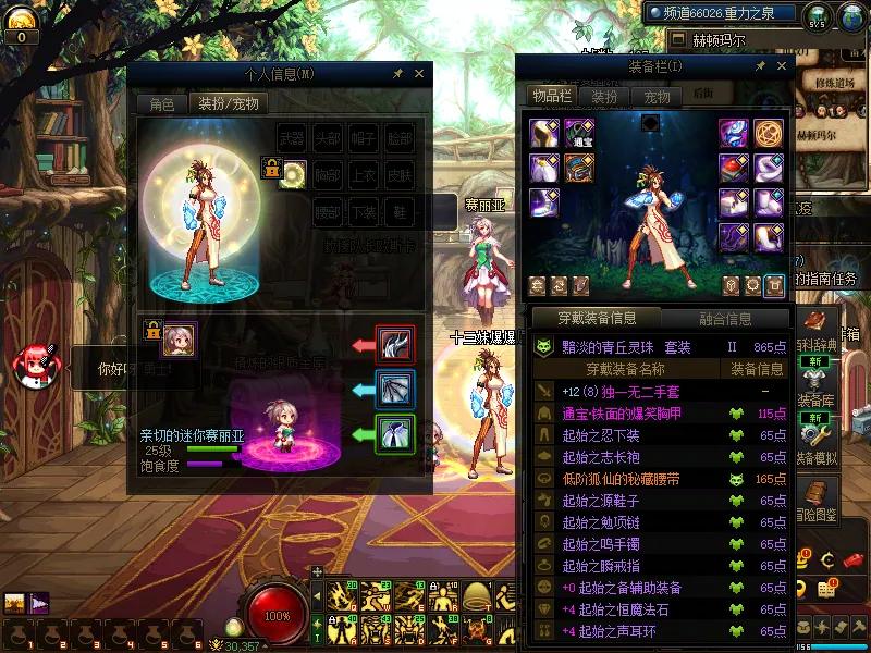 DNFJU310169DNF端游账号详情图17