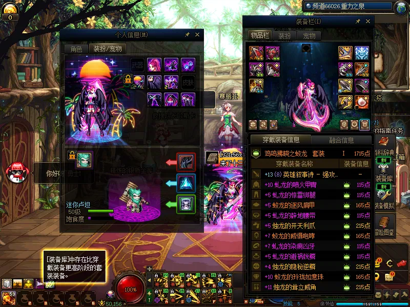 DNFJU310169DNF端游账号详情图11