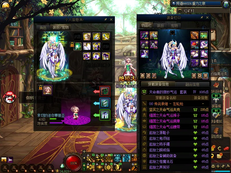 DNFJU310169DNF端游账号详情图16