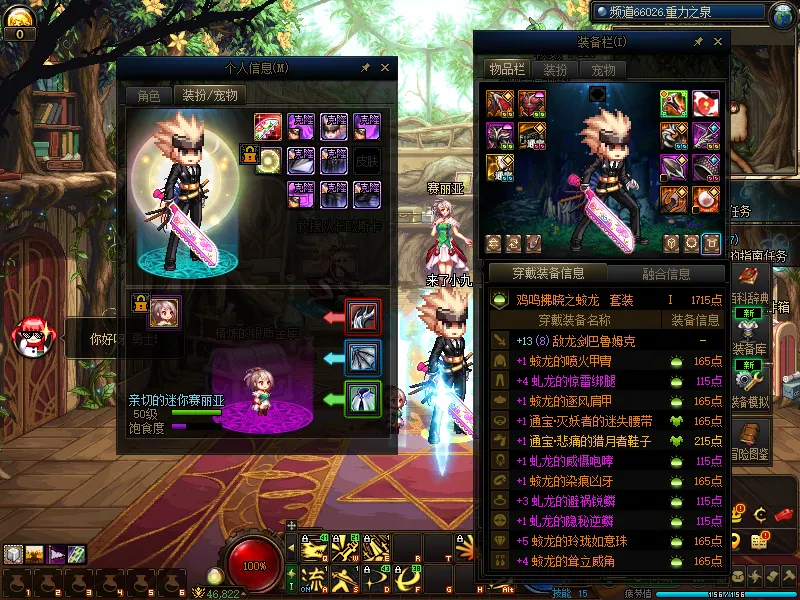DNFJU310169DNF端游账号详情图12