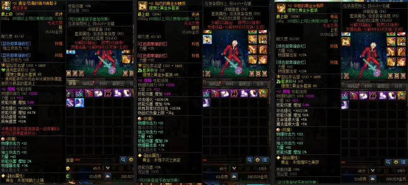 DNFJU310169DNF端游账号详情图8