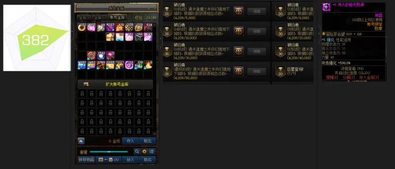 DNFJU310173DNF端游账号详情图3
