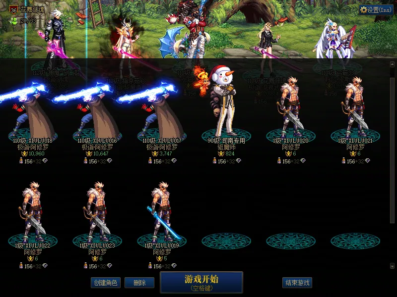 DNFJU310173DNF端游账号详情图2