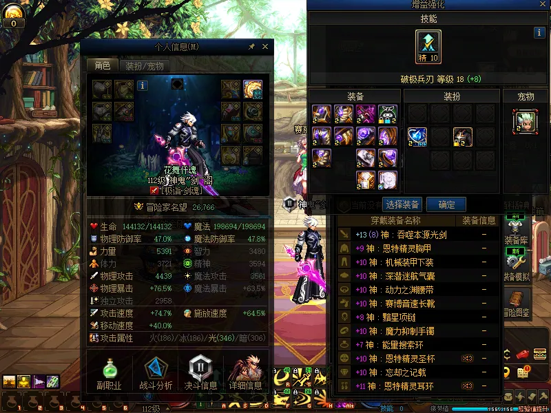 DNFJU310173DNF端游账号详情图4