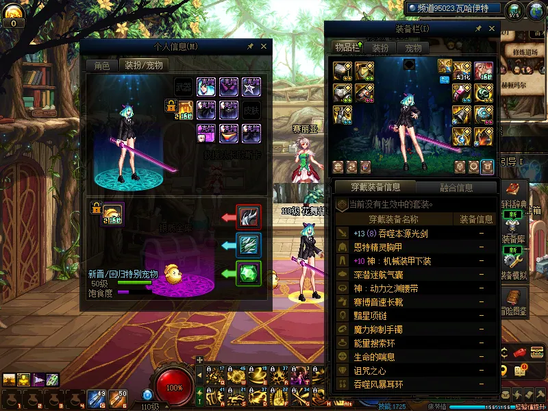 DNFJU310173DNF端游账号详情图8
