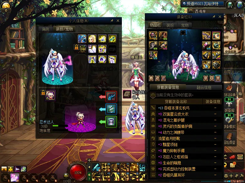 DNFJU310173DNF端游账号详情图10