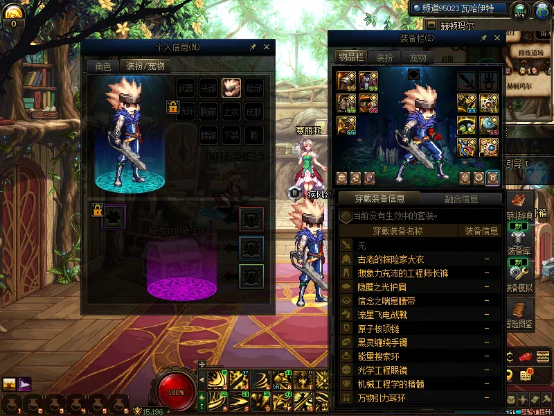 DNFJU310173DNF端游账号详情图11