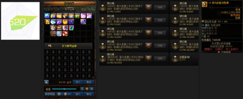 DNFJU310174DNF端游账号详情图2