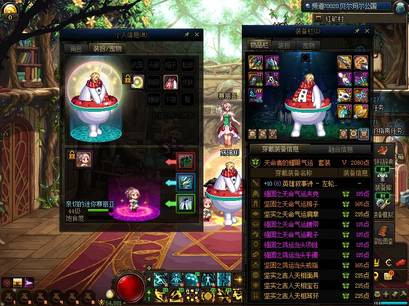 DNFJU310174DNF端游账号详情图6
