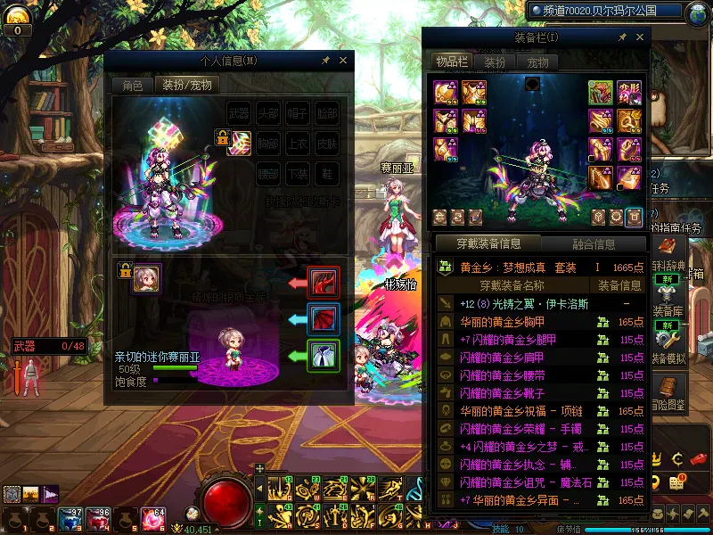 DNFJU310174DNF端游账号详情图8