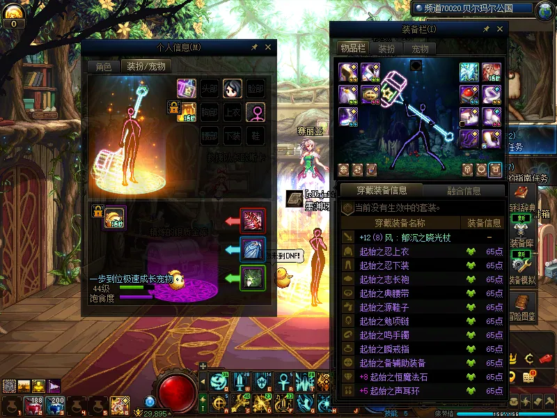 DNFJU310174DNF端游账号详情图11