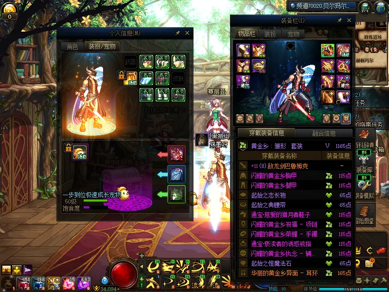 DNFJU310174DNF端游账号详情图10