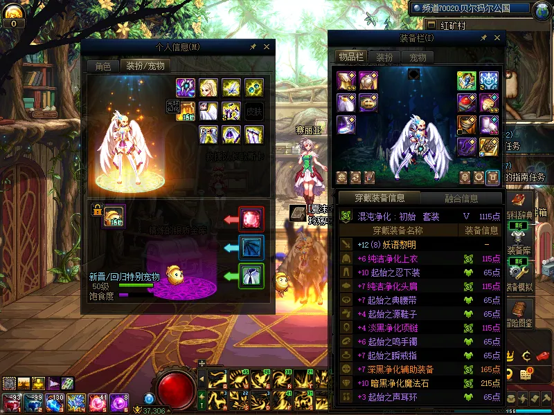 DNFJU310174DNF端游账号详情图9