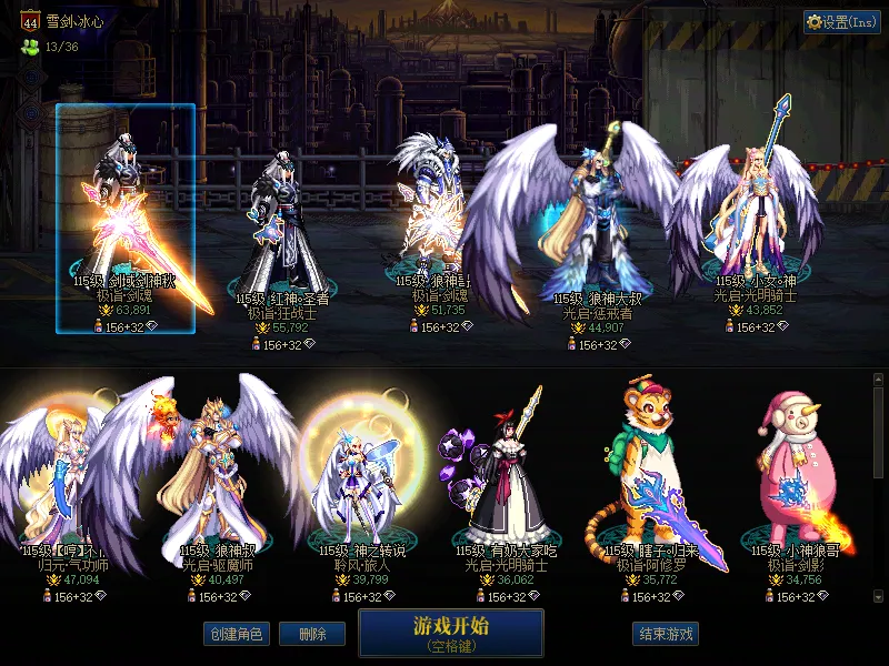 DNFJU310182DNF端游账号详情图1