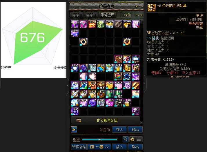 DNFJU310182DNF端游账号详情图3