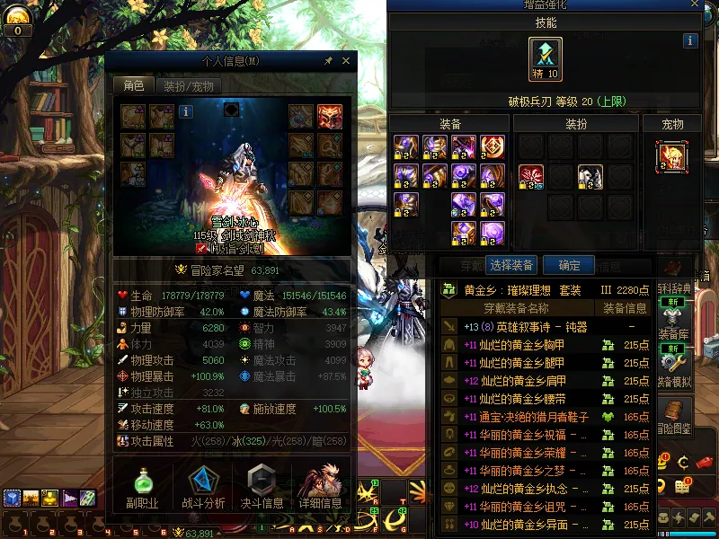 DNFJU310182DNF端游账号详情图4
