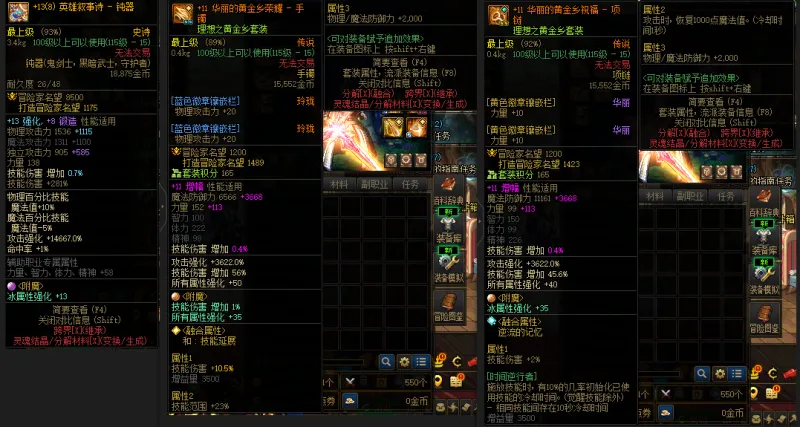 DNFJU310182DNF端游账号详情图6