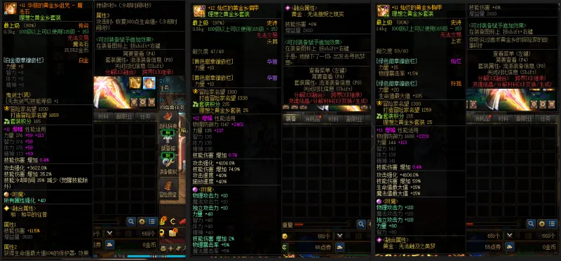 DNFJU310182DNF端游账号详情图8