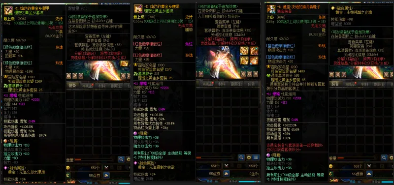DNFJU310182DNF端游账号详情图9