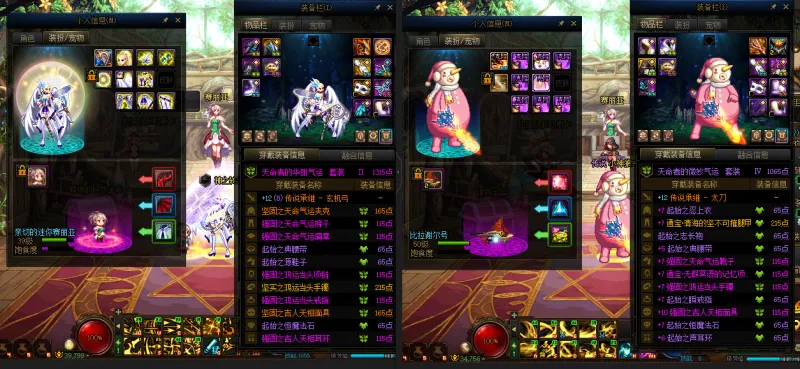 DNFJU310182DNF端游账号详情图15