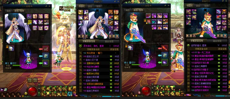 DNFJU310182DNF端游账号详情图13