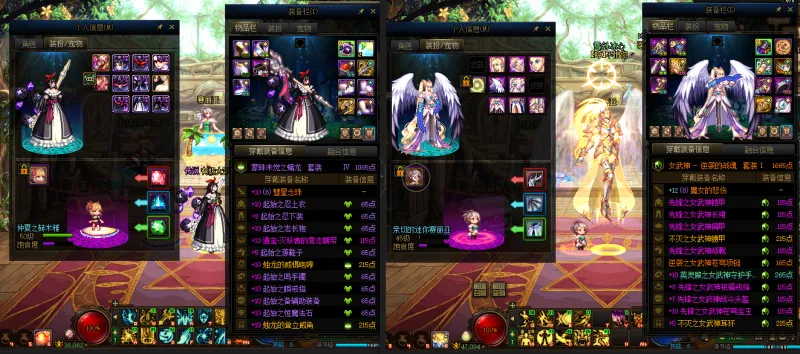 DNFJU310182DNF端游账号详情图14