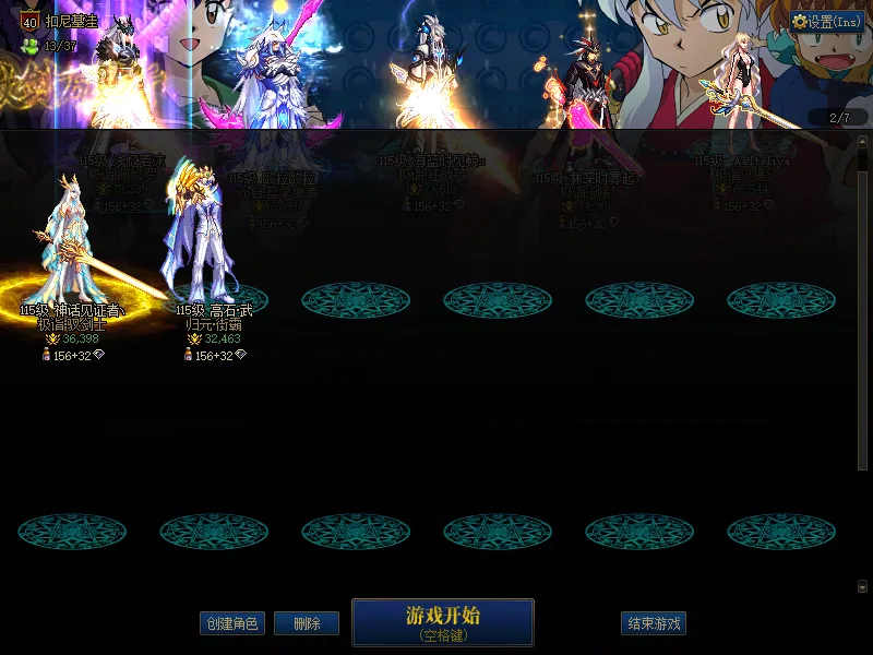 DNFJU310194DNF端游账号详情图2
